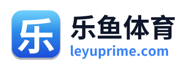 乐鱼体育